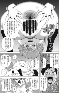 Page 174 of Itoshiki Acmate - My Lovely Acmate - preview thumbnail