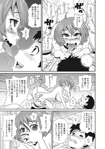 Page 180 of Itoshiki Acmate - My Lovely Acmate - preview thumbnail