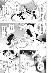 Page 196 of Itoshiki Acmate - My Lovely Acmate - preview thumbnail