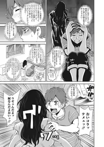 Page 26 of Itoshiki Acmate - My Lovely Acmate - preview thumbnail