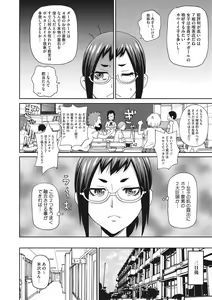 Page 65 of Itoshiki Acmate - My Lovely Acmate - preview thumbnail