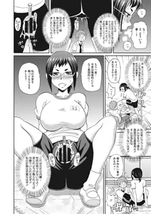 Page 73 of Itoshiki Acmate - My Lovely Acmate - preview thumbnail