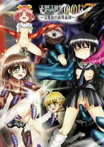 Fushigi Sekai -Mystery World- Nonona 7 ~Inma Mushi no Kanjoku Bohi~ - hentai manga cover image