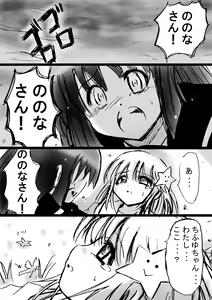 Page 12 of Fushigi Sekai -Mystery World- Nonona 7 ~Inma Mushi no Kanjoku Bohi~ - preview thumbnail