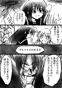Page 13 of Fushigi Sekai -Mystery World- Nonona 7 ~Inma Mushi no Kanjoku Bohi~ - preview thumbnail