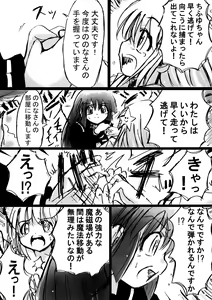 Page 14 of Fushigi Sekai -Mystery World- Nonona 7 ~Inma Mushi no Kanjoku Bohi~ - preview thumbnail