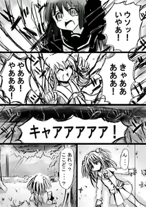 Page 15 of Fushigi Sekai -Mystery World- Nonona 7 ~Inma Mushi no Kanjoku Bohi~ - preview thumbnail