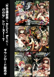 Page 168 of Fushigi Sekai -Mystery World- Nonona 7 ~Inma Mushi no Kanjoku Bohi~ - preview thumbnail
