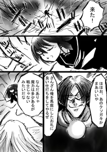 Page 17 of Fushigi Sekai -Mystery World- Nonona 7 ~Inma Mushi no Kanjoku Bohi~ - preview thumbnail