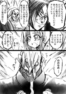 Page 18 of Fushigi Sekai -Mystery World- Nonona 7 ~Inma Mushi no Kanjoku Bohi~ - preview thumbnail