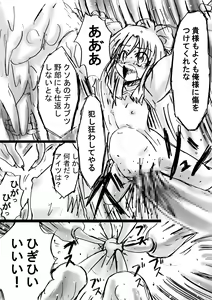Page 19 of Fushigi Sekai -Mystery World- Nonona 7 ~Inma Mushi no Kanjoku Bohi~ - preview thumbnail