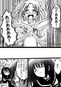 Page 20 of Fushigi Sekai -Mystery World- Nonona 7 ~Inma Mushi no Kanjoku Bohi~ - preview thumbnail