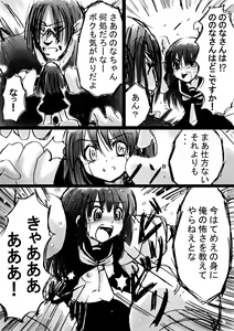 Page 22 of Fushigi Sekai -Mystery World- Nonona 7 ~Inma Mushi no Kanjoku Bohi~ - preview thumbnail