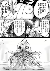 Page 23 of Fushigi Sekai -Mystery World- Nonona 7 ~Inma Mushi no Kanjoku Bohi~ - preview thumbnail