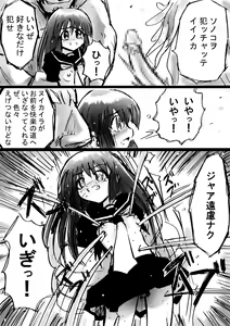 Page 24 of Fushigi Sekai -Mystery World- Nonona 7 ~Inma Mushi no Kanjoku Bohi~ - preview thumbnail