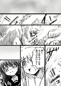 Page 25 of Fushigi Sekai -Mystery World- Nonona 7 ~Inma Mushi no Kanjoku Bohi~ - preview thumbnail