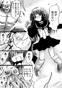 Page 26 of Fushigi Sekai -Mystery World- Nonona 7 ~Inma Mushi no Kanjoku Bohi~ - preview thumbnail
