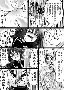 Page 28 of Fushigi Sekai -Mystery World- Nonona 7 ~Inma Mushi no Kanjoku Bohi~ - preview thumbnail