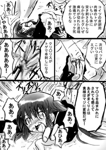Page 29 of Fushigi Sekai -Mystery World- Nonona 7 ~Inma Mushi no Kanjoku Bohi~ - preview thumbnail