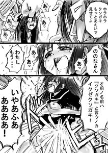 Page 30 of Fushigi Sekai -Mystery World- Nonona 7 ~Inma Mushi no Kanjoku Bohi~ - preview thumbnail