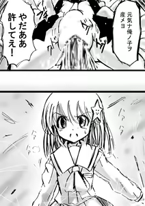 Page 31 of Fushigi Sekai -Mystery World- Nonona 7 ~Inma Mushi no Kanjoku Bohi~ - preview thumbnail