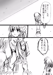Page 32 of Fushigi Sekai -Mystery World- Nonona 7 ~Inma Mushi no Kanjoku Bohi~ - preview thumbnail