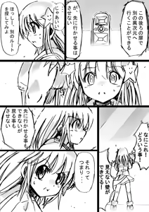 Page 33 of Fushigi Sekai -Mystery World- Nonona 7 ~Inma Mushi no Kanjoku Bohi~ - preview thumbnail