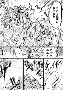 Page 34 of Fushigi Sekai -Mystery World- Nonona 7 ~Inma Mushi no Kanjoku Bohi~ - preview thumbnail
