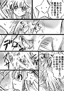 Page 35 of Fushigi Sekai -Mystery World- Nonona 7 ~Inma Mushi no Kanjoku Bohi~ - preview thumbnail