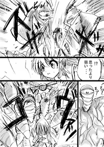 Page 36 of Fushigi Sekai -Mystery World- Nonona 7 ~Inma Mushi no Kanjoku Bohi~ - preview thumbnail