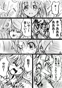 Page 37 of Fushigi Sekai -Mystery World- Nonona 7 ~Inma Mushi no Kanjoku Bohi~ - preview thumbnail
