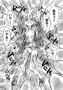 Page 38 of Fushigi Sekai -Mystery World- Nonona 7 ~Inma Mushi no Kanjoku Bohi~ - preview thumbnail