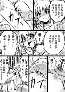 Page 39 of Fushigi Sekai -Mystery World- Nonona 7 ~Inma Mushi no Kanjoku Bohi~ - preview thumbnail