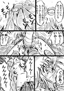 Page 41 of Fushigi Sekai -Mystery World- Nonona 7 ~Inma Mushi no Kanjoku Bohi~ - preview thumbnail