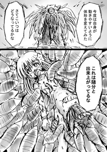 Page 42 of Fushigi Sekai -Mystery World- Nonona 7 ~Inma Mushi no Kanjoku Bohi~ - preview thumbnail