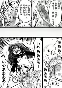 Page 43 of Fushigi Sekai -Mystery World- Nonona 7 ~Inma Mushi no Kanjoku Bohi~ - preview thumbnail