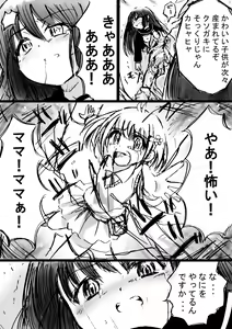 Page 44 of Fushigi Sekai -Mystery World- Nonona 7 ~Inma Mushi no Kanjoku Bohi~ - preview thumbnail