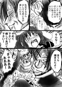 Page 45 of Fushigi Sekai -Mystery World- Nonona 7 ~Inma Mushi no Kanjoku Bohi~ - preview thumbnail