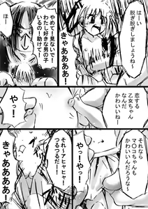 Page 46 of Fushigi Sekai -Mystery World- Nonona 7 ~Inma Mushi no Kanjoku Bohi~ - preview thumbnail