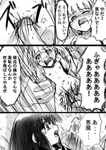 Page 47 of Fushigi Sekai -Mystery World- Nonona 7 ~Inma Mushi no Kanjoku Bohi~ - preview thumbnail