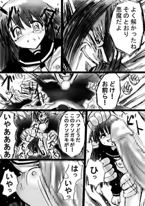 Page 48 of Fushigi Sekai -Mystery World- Nonona 7 ~Inma Mushi no Kanjoku Bohi~ - preview thumbnail