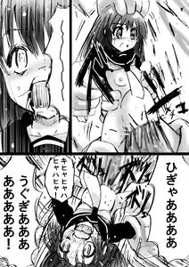 Page 49 of Fushigi Sekai -Mystery World- Nonona 7 ~Inma Mushi no Kanjoku Bohi~ - preview thumbnail