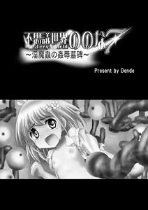 Page 5 of Fushigi Sekai -Mystery World- Nonona 7 ~Inma Mushi no Kanjoku Bohi~ - preview thumbnail