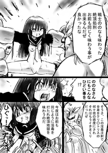 Page 53 of Fushigi Sekai -Mystery World- Nonona 7 ~Inma Mushi no Kanjoku Bohi~ - preview thumbnail