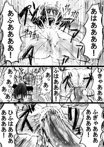 Page 55 of Fushigi Sekai -Mystery World- Nonona 7 ~Inma Mushi no Kanjoku Bohi~ - preview thumbnail