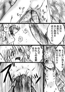 Page 58 of Fushigi Sekai -Mystery World- Nonona 7 ~Inma Mushi no Kanjoku Bohi~ - preview thumbnail