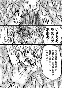 Page 60 of Fushigi Sekai -Mystery World- Nonona 7 ~Inma Mushi no Kanjoku Bohi~ - preview thumbnail