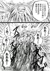 Page 61 of Fushigi Sekai -Mystery World- Nonona 7 ~Inma Mushi no Kanjoku Bohi~ - preview thumbnail