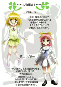 Page 10 of Fushigi Sekai -Mystery World- Nonona 7 ~Inma Mushi no Kanjoku Bohi~ - preview thumbnail