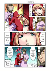 Page 16 of Otona no Douwa ~Akazukin-chan | ประสบกามตรงสาวน้อยหมวกแดง - preview thumbnail